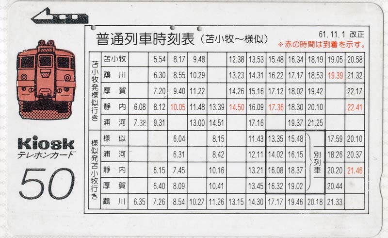 イメージ 11
